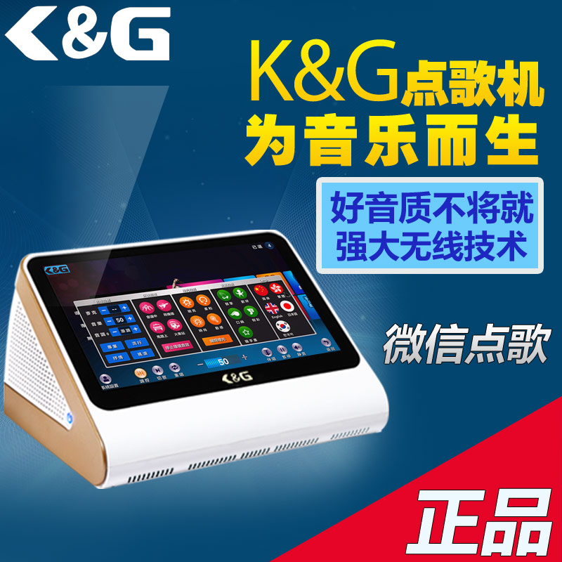 单机版点歌机_专业音响工程  推荐K&G点歌机  电脑点歌机  卡拉OK点唱机  专业卡拉OK音响
