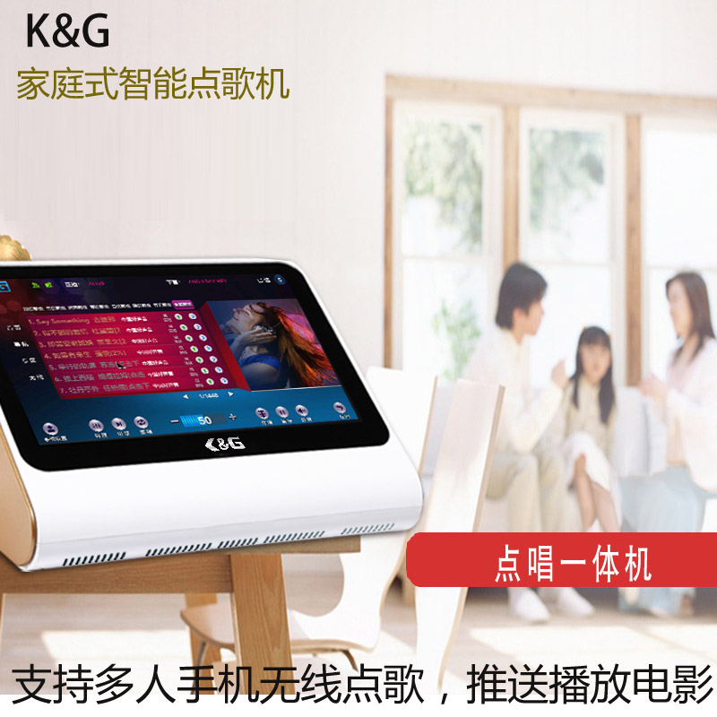家用点歌机_点歌机批发  推荐K&G点歌机  电脑点歌机  卡拉OK点唱机  家庭ktv点歌机