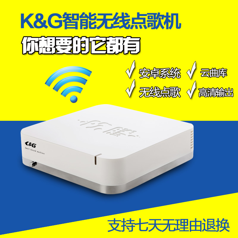 家用点歌机_点歌机批发  推荐K&G点歌机  电脑点歌机  卡拉OK点唱机  家庭ktv点歌机