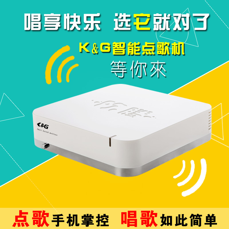 家用点歌机_点歌机批发  推荐K&G点歌机  电脑点歌机  卡拉OK点唱机  家庭ktv点歌机