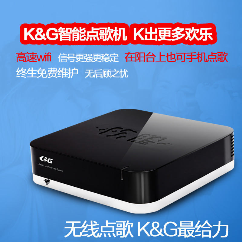 点歌机_家用高清点歌机_电脑卡拉ok点歌系统_推荐K&G点歌  电脑点歌机  ktv点歌机  卡拉ok点唱机