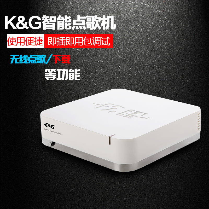 点歌机_家用高清点歌机_电脑卡拉ok点歌系统_推荐K&G点歌  电脑点歌机  ktv点歌机  卡拉ok点唱机