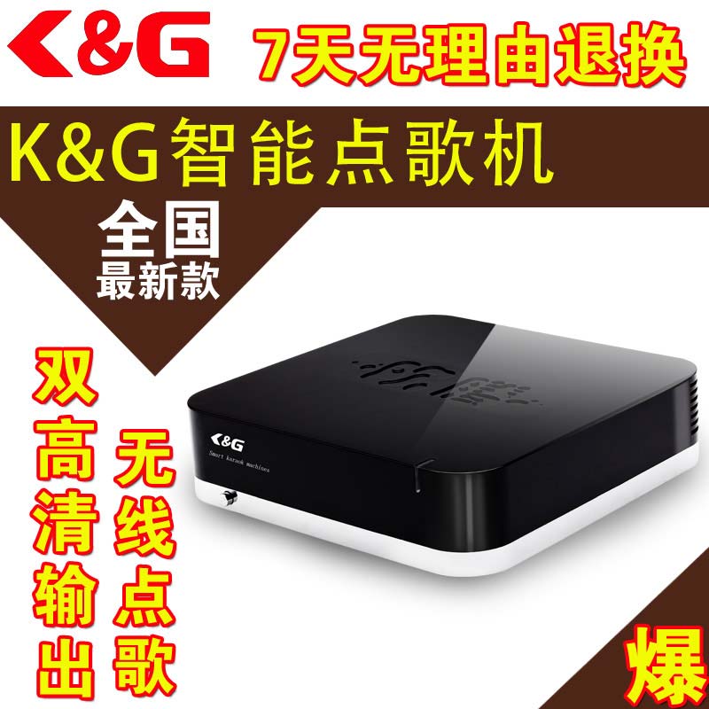 家用高清点歌机_点歌机价格_点歌机批发首选K&G智能点歌机  电脑点歌机  卡拉OK点歌机  家庭ktv点歌机