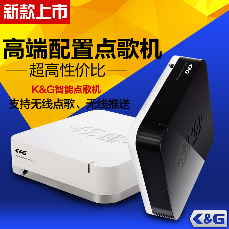 家庭点歌机_点歌软件_ktv点歌机价格  推荐K&G点歌机  卡拉OK点唱机  家庭KTV点歌机  家用点歌机