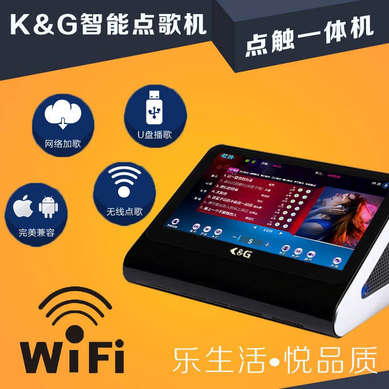 家庭点歌机_卡拉OK点唱机_点歌机品牌_首选K&G点歌机  家庭ktv点唱机  高清点歌机