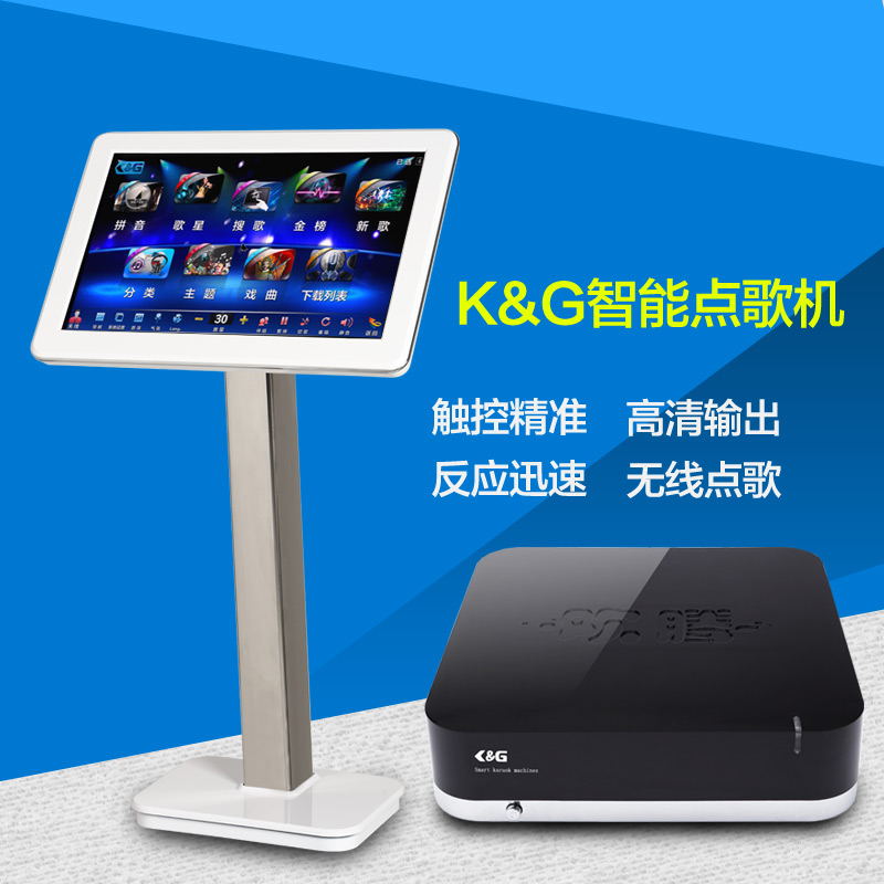 家用高清点歌机_点歌机价格_点歌机批发首选K&G智能点歌机  家用点歌机  卡拉OK点唱机