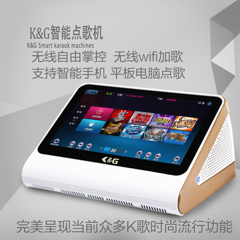 家庭点歌机_点歌软件_点歌机价格首选K&G智能点歌机  家用点歌机  卡拉OK点歌机  高清点歌机