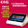 家用高清点歌机_点歌机价格_点歌机批发首选K&G智能点歌机