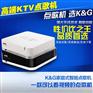 单机版点歌机_KTV音响品牌_ktv点歌系统下载推荐K&G点