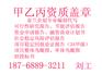 和政县权威代写可行性研究报告的公司