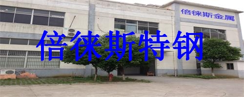 苏州倍徕斯金属材料制品有限公司