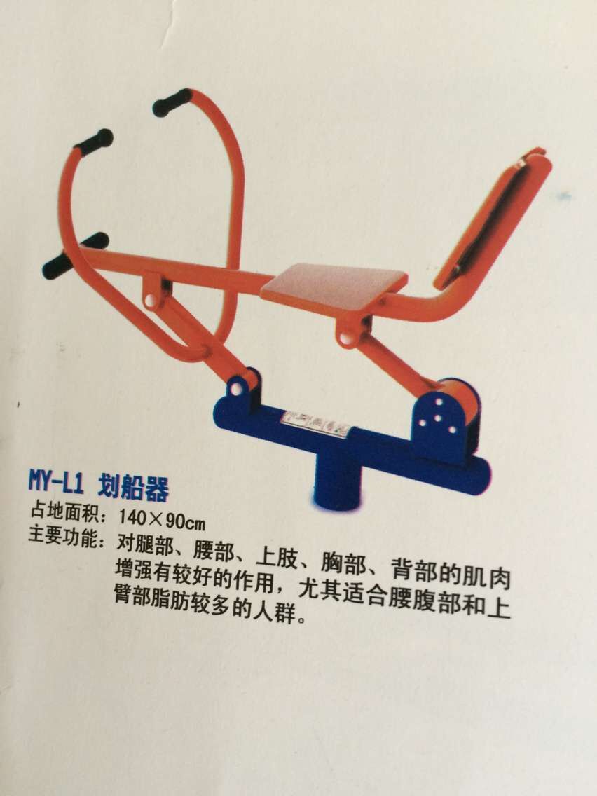 广西名扬健身器材滑船器象州中学安装。  金秀滑船器  象州滑船器  合山滑船器