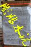 营口无声膨胀剂，无声破碎剂，静态破碎剂