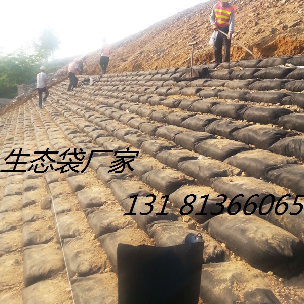 荒山边坡防护生态袋，植草绿化生态袋&nbsp;&nbsp;边坡修复生态袋&nbsp;&nbsp;植草护坡生态袋