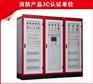 联源供应LY-XFXJ-22KW/7消防巡检柜