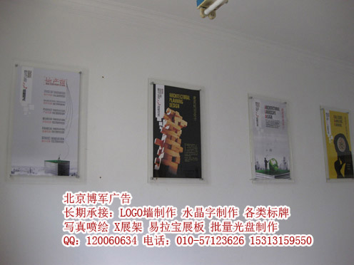 北京博军网络科技发展中心
