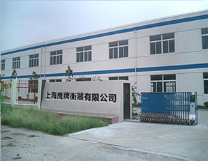 上海鹰牌衡器有限公司