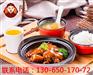 最正宗的米饭快餐加盟什么好