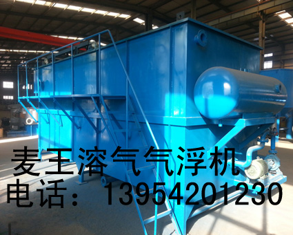 平流式溶气气浮机