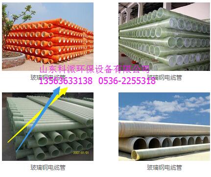 玻璃钢排水管设备重量轻，强度高——科派