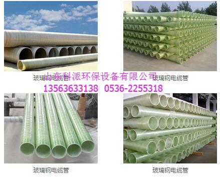 玻璃钢排水管设备重量轻，强度高——科派