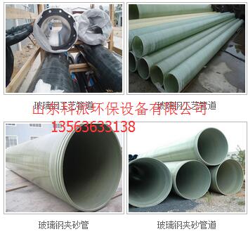 山东玻璃钢排水管应用的范围