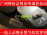 越秀区峰力耳背式助听器总代