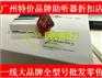 广州市番禺区隐形助听器