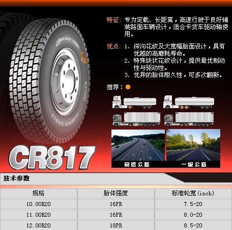 正新轮胎 矿山轮胎 工程轮胎 轮胎批发