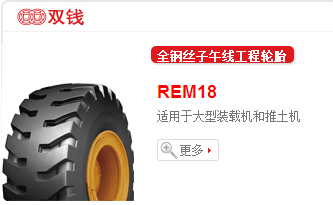 正新装载机轮胎 铲车轮胎