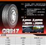 正新轮胎 矿山轮胎 工程轮胎 轮胎批发