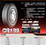 正新轮胎1200-20