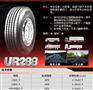 正新轮胎11R22.5