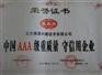 贵州贵阳公路新标准孔道压浆剂