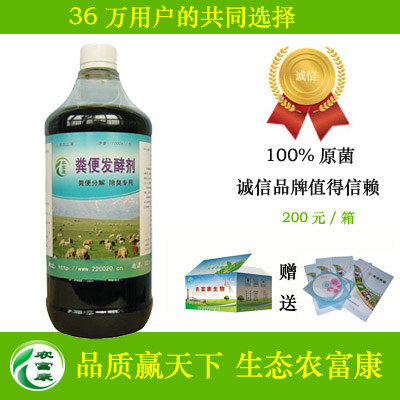 牛粪羊粪发酵多久可以做有机肥粪便发酵剂怎么买  有机肥发酵剂  生物菌肥发酵剂