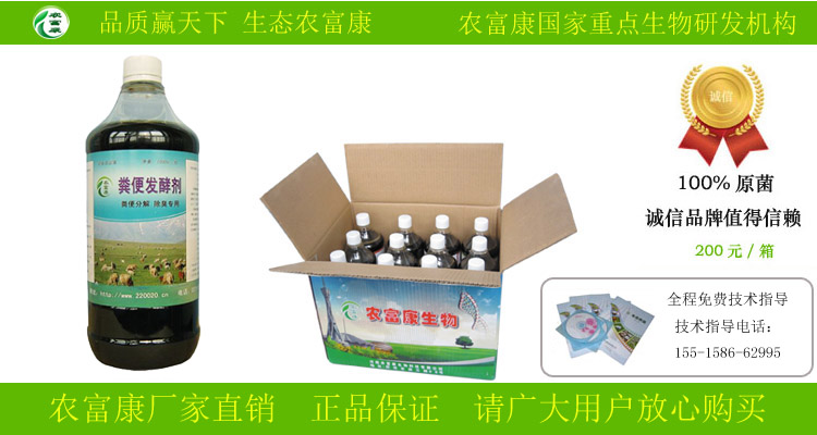 用粪便发酵剂发酵牛粪需要多久能发酵好&nbsp;&nbsp;有机肥发酵剂&nbsp;&nbsp;生物菌肥发酵剂