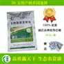 怎样订购农富康有机肥发酵剂