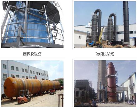 山东烟气脱硫设备最新产品设计，报价信息