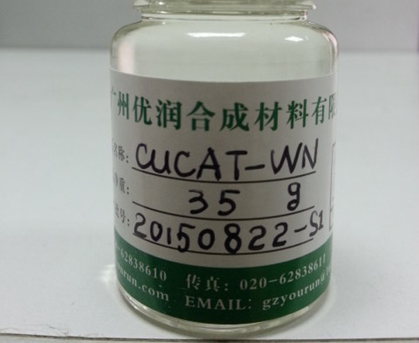 聚氨酯水玻璃复合材料环保催化剂CUCAT-WN  聚氨酯催化剂