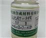 聚氨酯泡绵环保催化剂CUCAT-HX(取代有机锡铋)