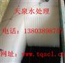天泉环保材料—蜂窝斜管填料