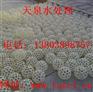 絮凝反应球/ABS絮凝反应球/天泉絮凝反应球填料
