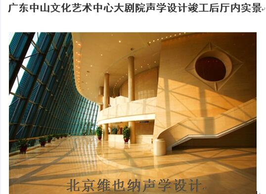 剧场声学设计&nbsp;&nbsp;声学设计方案&nbsp;&nbsp;改善音质&nbsp;&nbsp;提高声音清晰度