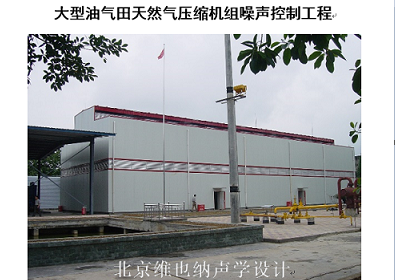 工业噪音治理&nbsp;&nbsp;机器噪音&nbsp;&nbsp;声学设计方案