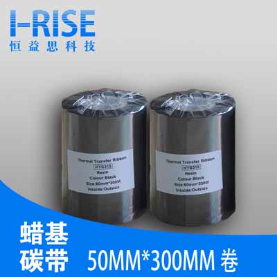 厂家直销条码打印机耗材 蜡基混合基树脂碳带&nbsp;&nbsp;蜡基碳带