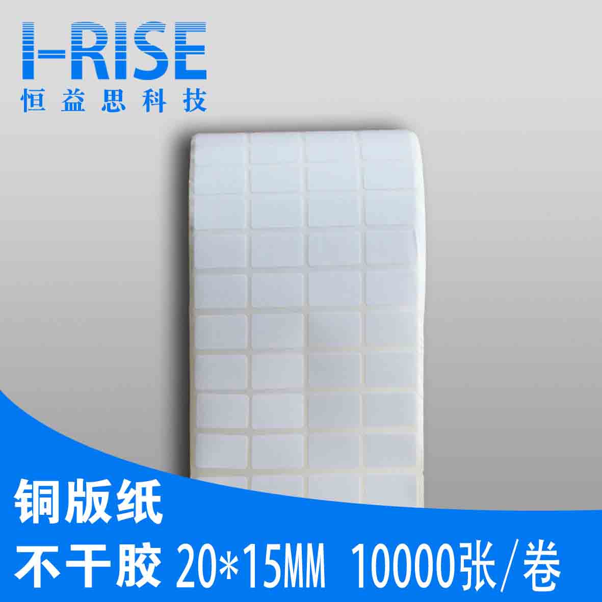 供应各类条码机打印机耗材 标签纸定做 不干胶贴纸 不干胶标签