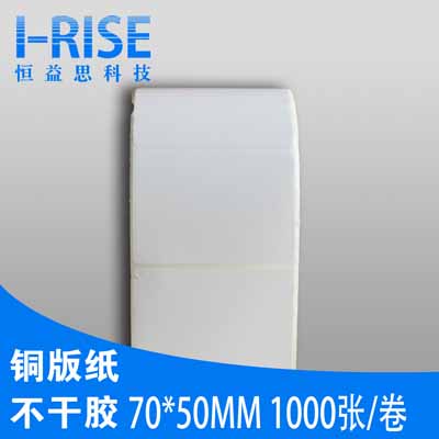 供应铜版纸不干胶标签 箱贴标签 条码标签