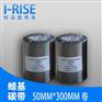 厂家直销条码打印机耗材 蜡基混合基树脂碳带