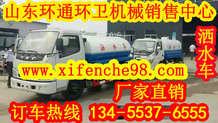 洒水车&nbsp;&nbsp;洒水车价格&nbsp;&nbsp;洒水车厂家