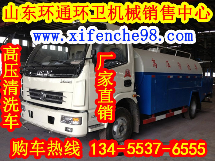 高压清洗车 高压清洗车价格表 高压清洗车生产厂